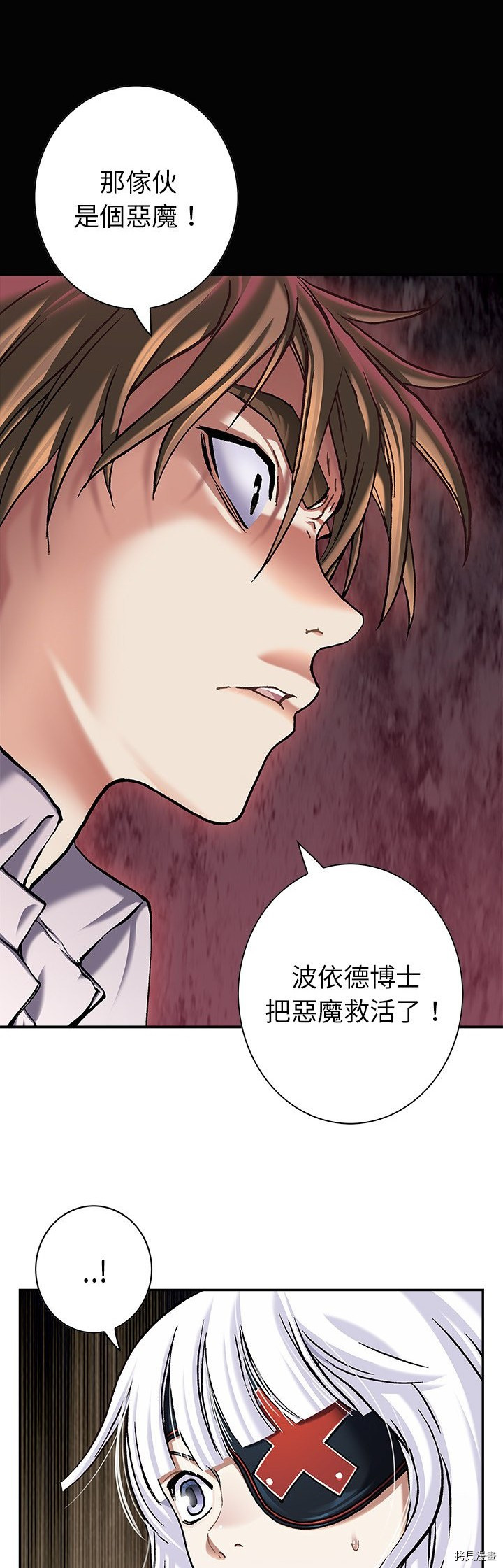 《深海兽》漫画最新章节第116话免费下拉式在线观看章节第【24】张图片