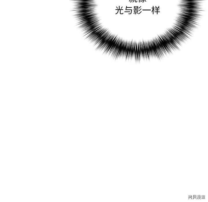 《深海兽》漫画最新章节第170话免费下拉式在线观看章节第【103】张图片