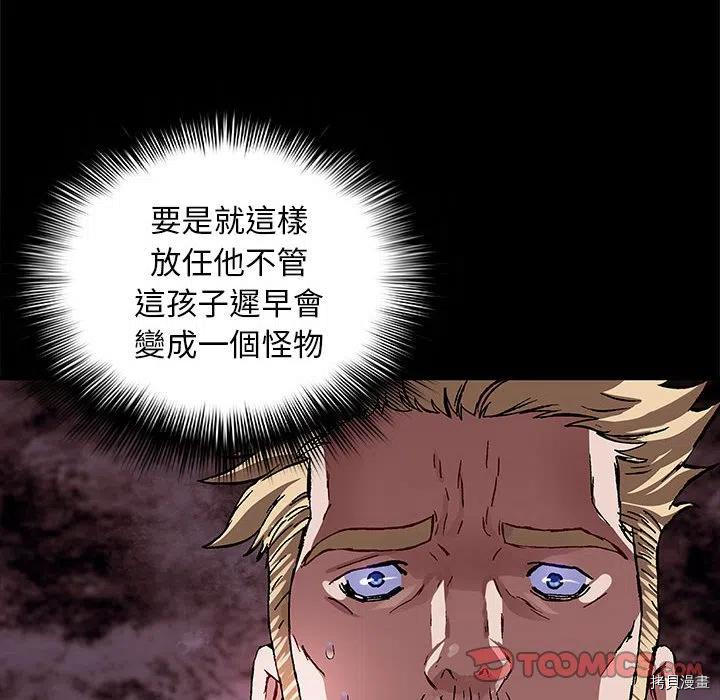 《深海兽》漫画最新章节第168话免费下拉式在线观看章节第【8】张图片