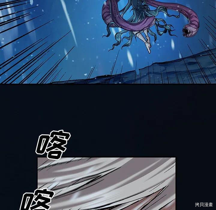 《深海兽》漫画最新章节第163话免费下拉式在线观看章节第【84】张图片