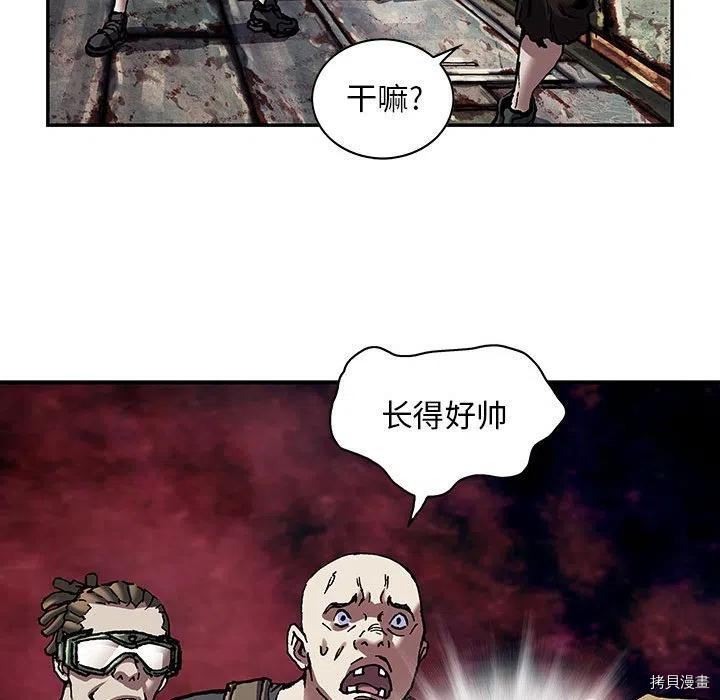 《深海兽》漫画最新章节第173话免费下拉式在线观看章节第【63】张图片