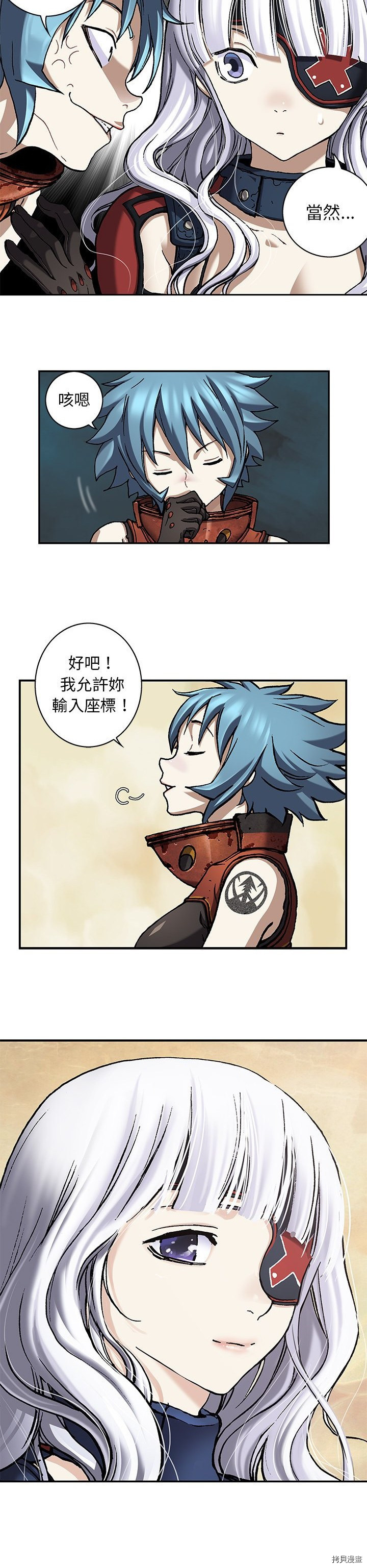 《深海兽》漫画最新章节第103话免费下拉式在线观看章节第【27】张图片