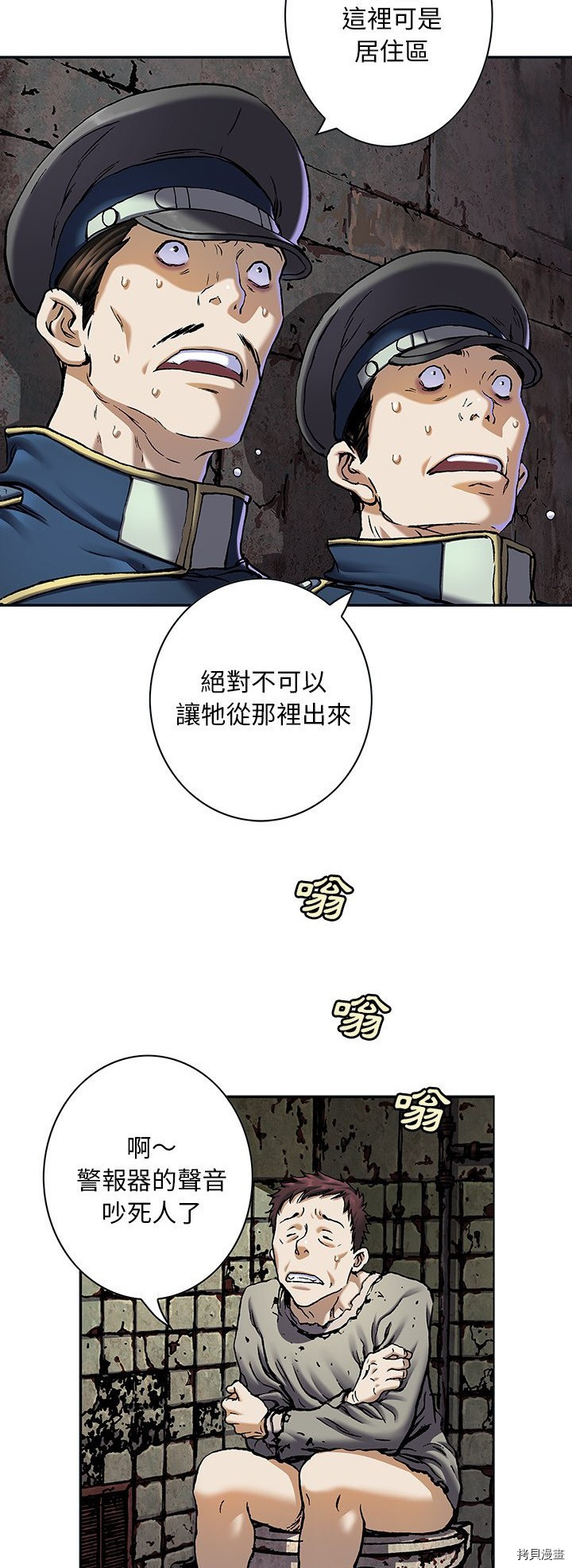 《深海兽》漫画最新章节第119话免费下拉式在线观看章节第【23】张图片