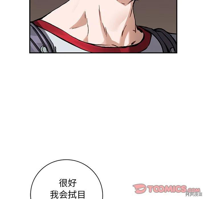 《深海兽》漫画最新章节第162话免费下拉式在线观看章节第【86】张图片