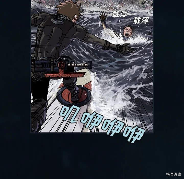 《深海兽》漫画最新章节第166话免费下拉式在线观看章节第【55】张图片