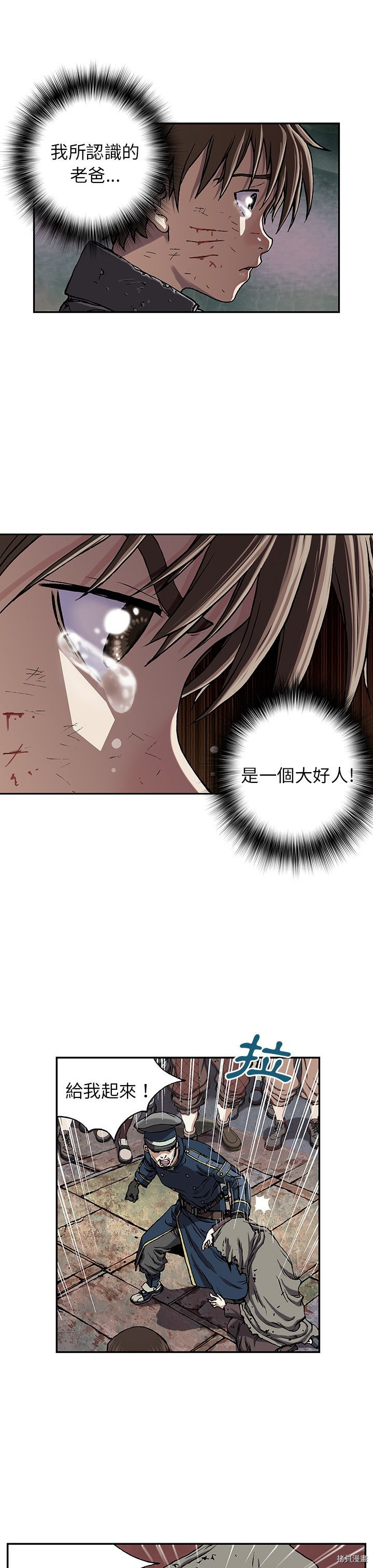 《深海兽》漫画最新章节第36话免费下拉式在线观看章节第【4】张图片