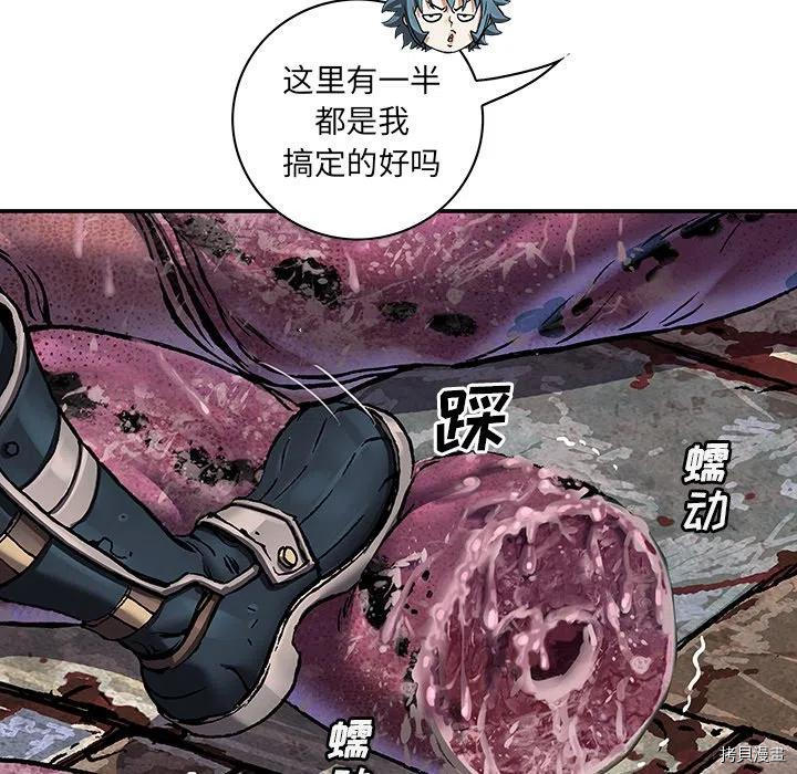 《深海兽》漫画最新章节第146话免费下拉式在线观看章节第【45】张图片