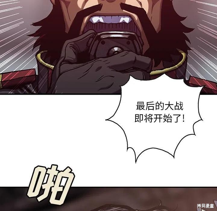 《深海兽》漫画最新章节第186话免费下拉式在线观看章节第【109】张图片