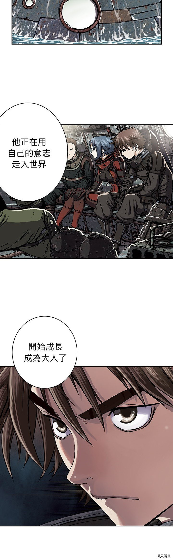 《深海兽》漫画最新章节第48话免费下拉式在线观看章节第【14】张图片