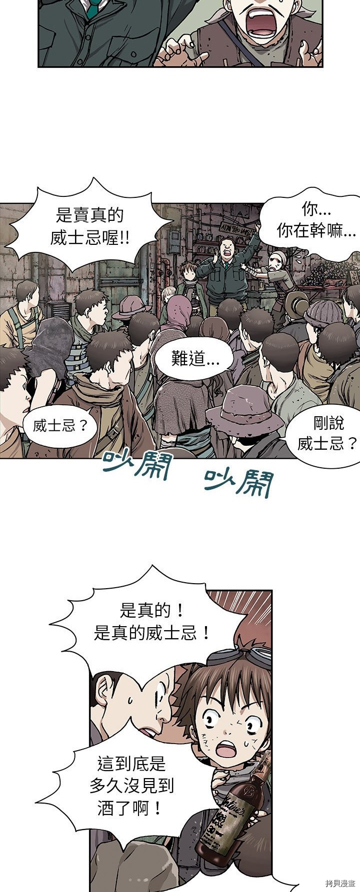 《深海兽》漫画最新章节第17话免费下拉式在线观看章节第【44】张图片