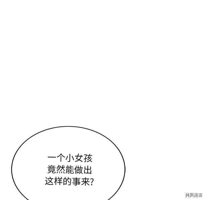 《深海兽》漫画最新章节第154话免费下拉式在线观看章节第【15】张图片