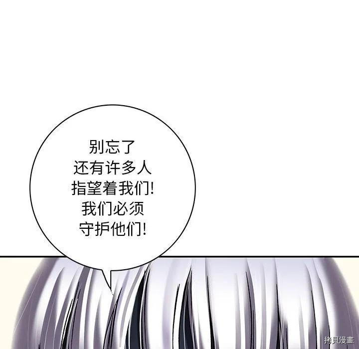 《深海兽》漫画最新章节第170话免费下拉式在线观看章节第【51】张图片