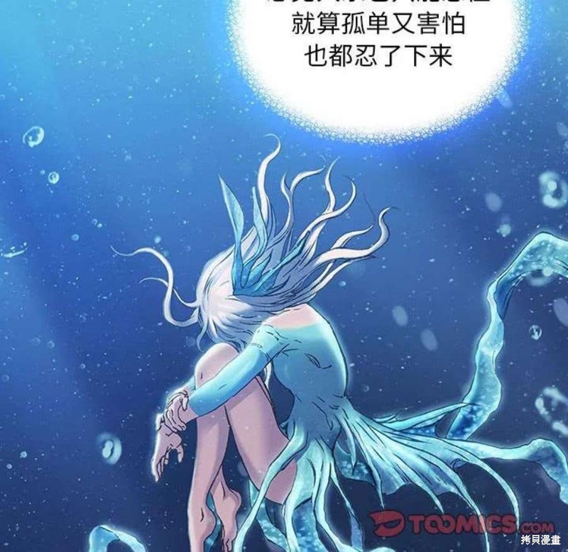 《深海兽》漫画最新章节第194话免费下拉式在线观看章节第【37】张图片