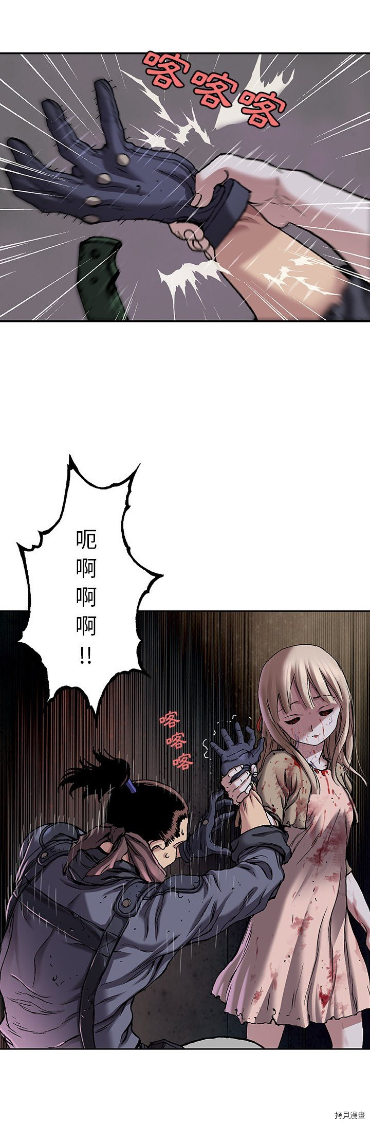 《深海兽》漫画最新章节第101话免费下拉式在线观看章节第【7】张图片