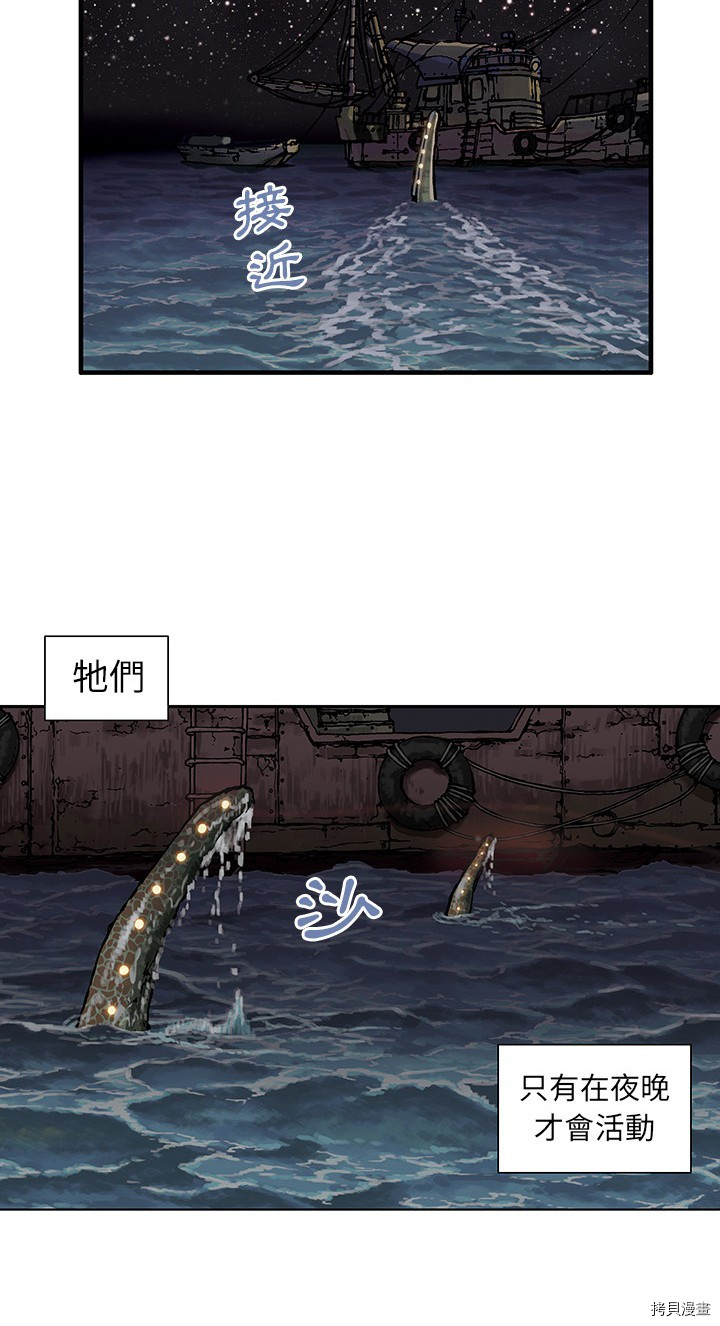 《深海兽》漫画最新章节第1话免费下拉式在线观看章节第【49】张图片