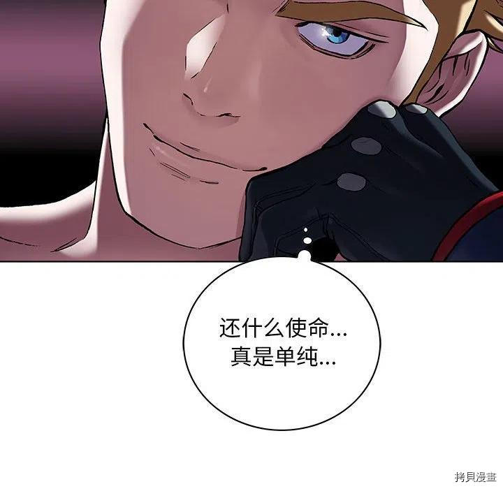 《深海兽》漫画最新章节第170话免费下拉式在线观看章节第【54】张图片