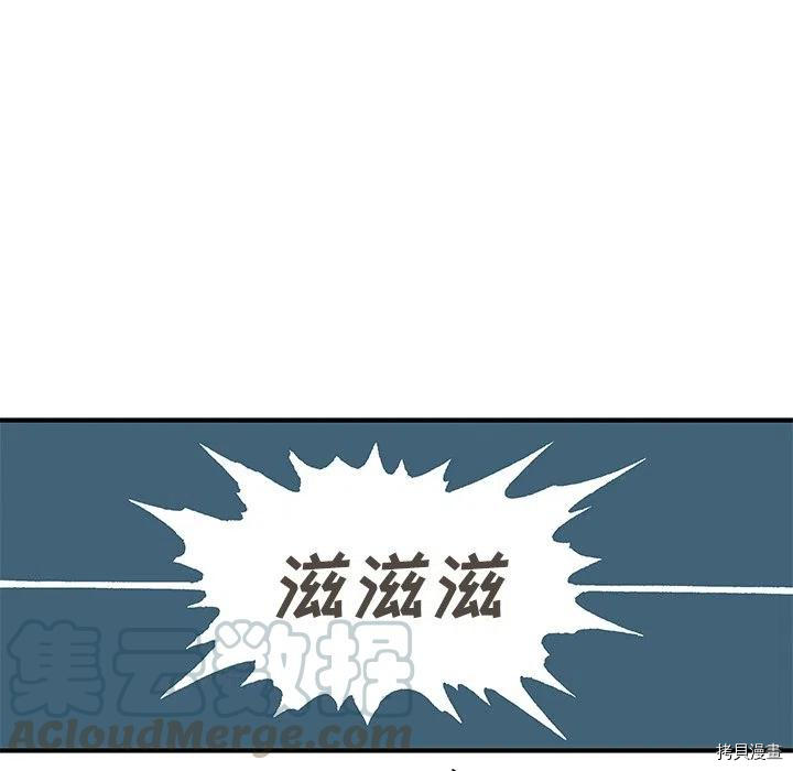 《深海兽》漫画最新章节第143话免费下拉式在线观看章节第【37】张图片