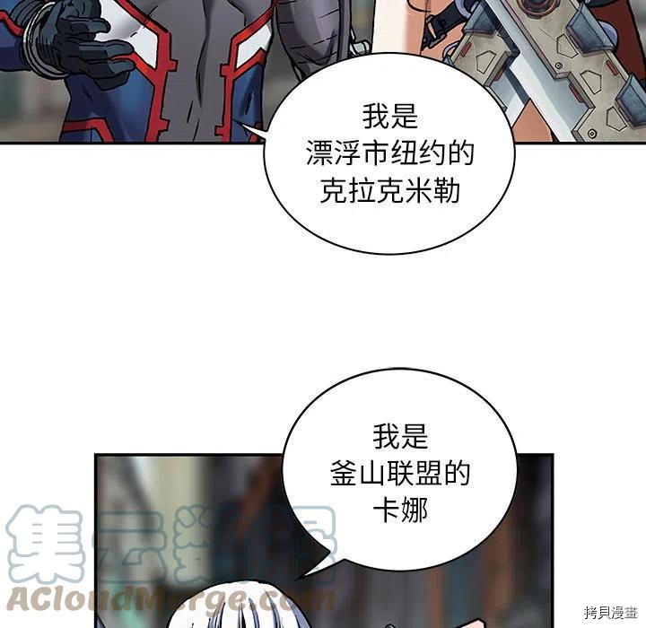 《深海兽》漫画最新章节第158话免费下拉式在线观看章节第【49】张图片