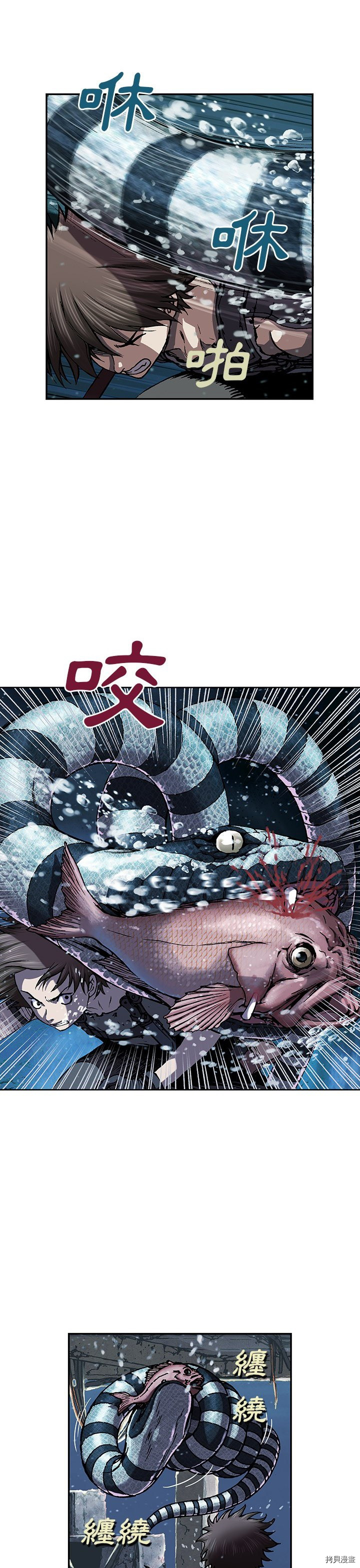 《深海兽》漫画最新章节第43话免费下拉式在线观看章节第【16】张图片