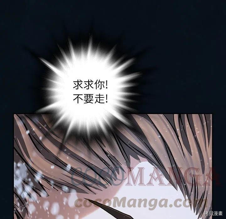 《深海兽》漫画最新章节第153话免费下拉式在线观看章节第【69】张图片