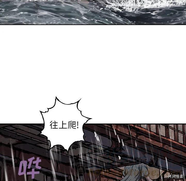 《深海兽》漫画最新章节第144话免费下拉式在线观看章节第【37】张图片