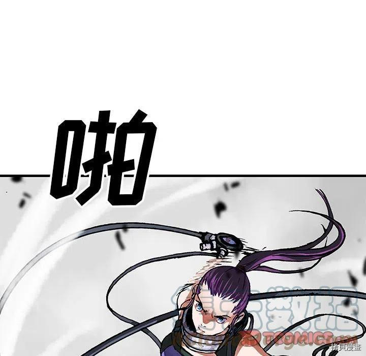 《深海兽》漫画最新章节第174话免费下拉式在线观看章节第【57】张图片