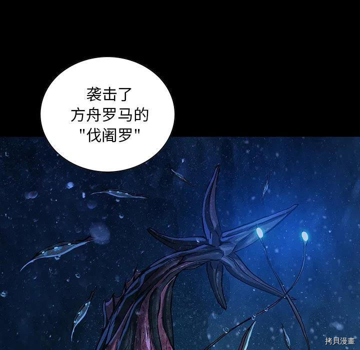 《深海兽》漫画最新章节第162话免费下拉式在线观看章节第【63】张图片