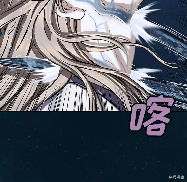 《深海兽》漫画最新章节第150话免费下拉式在线观看章节第【20】张图片