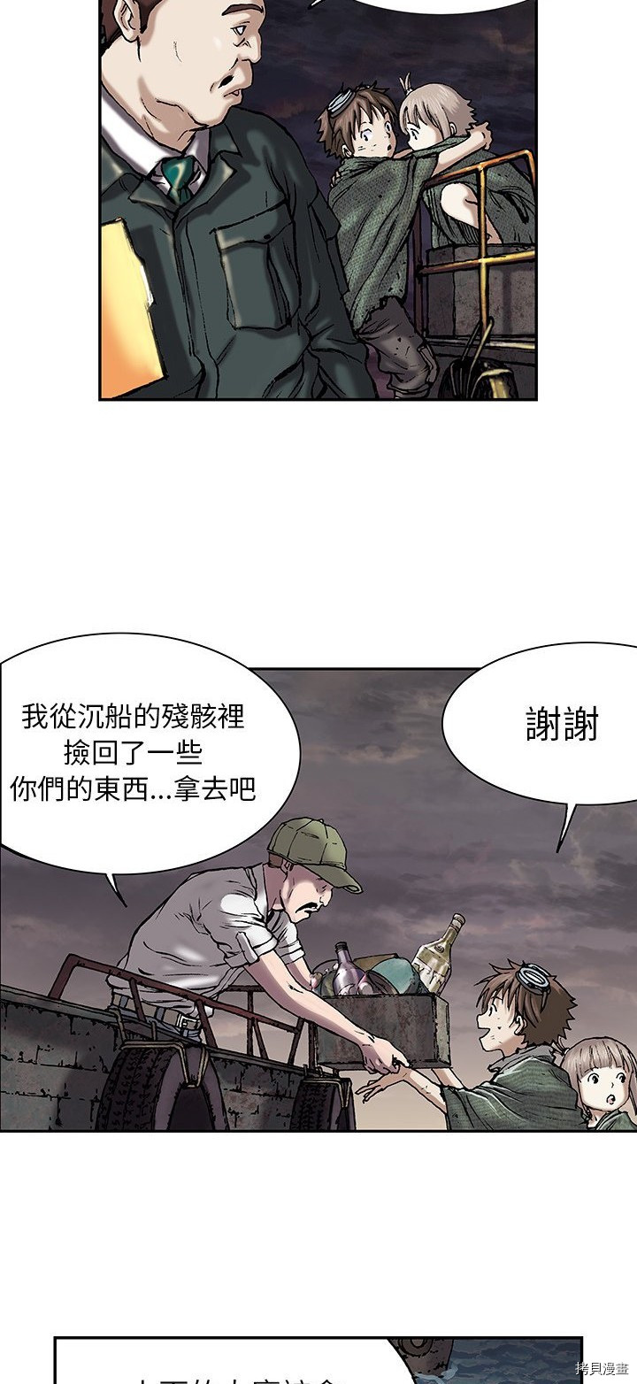 《深海兽》漫画最新章节第17话免费下拉式在线观看章节第【18】张图片