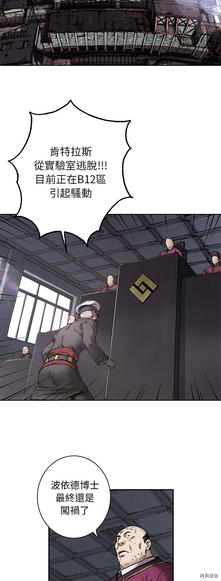 《深海兽》漫画最新章节第121话免费下拉式在线观看章节第【6】张图片