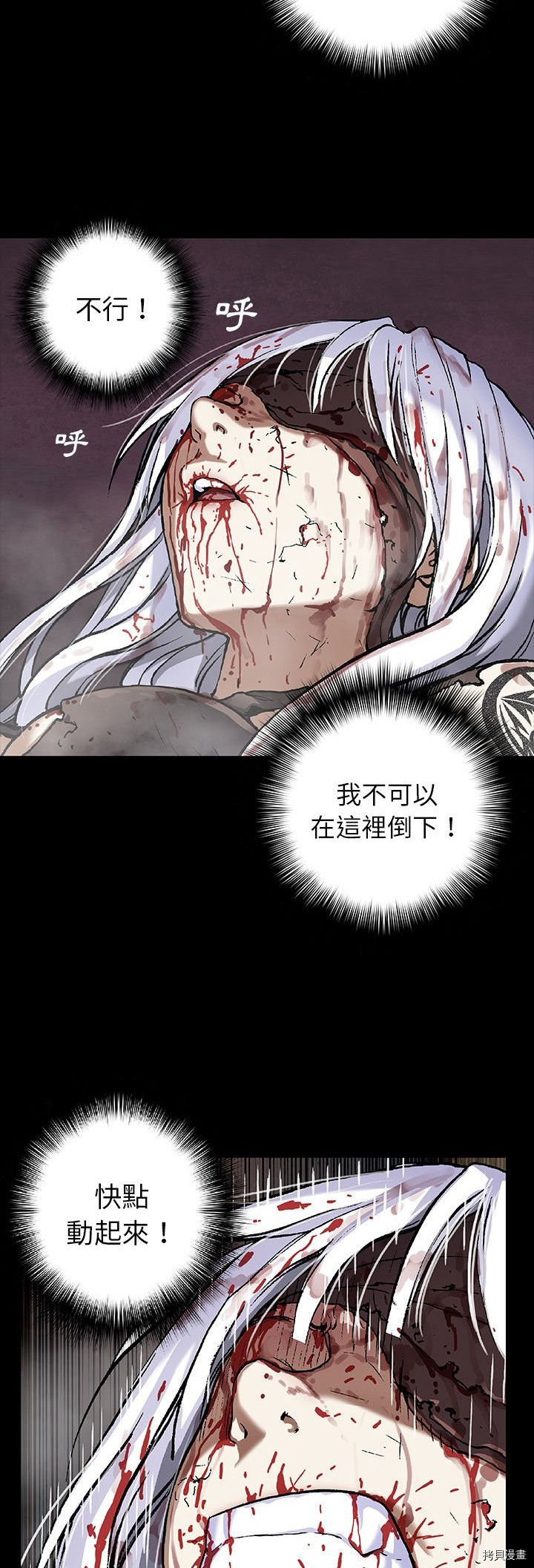 《深海兽》漫画最新章节第68话免费下拉式在线观看章节第【20】张图片