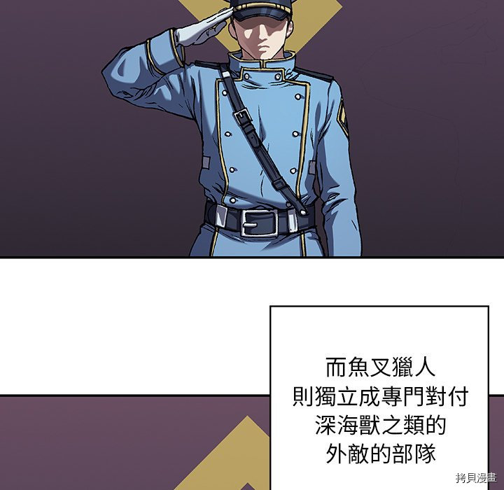 《深海兽》漫画最新章节第139话免费下拉式在线观看章节第【16】张图片