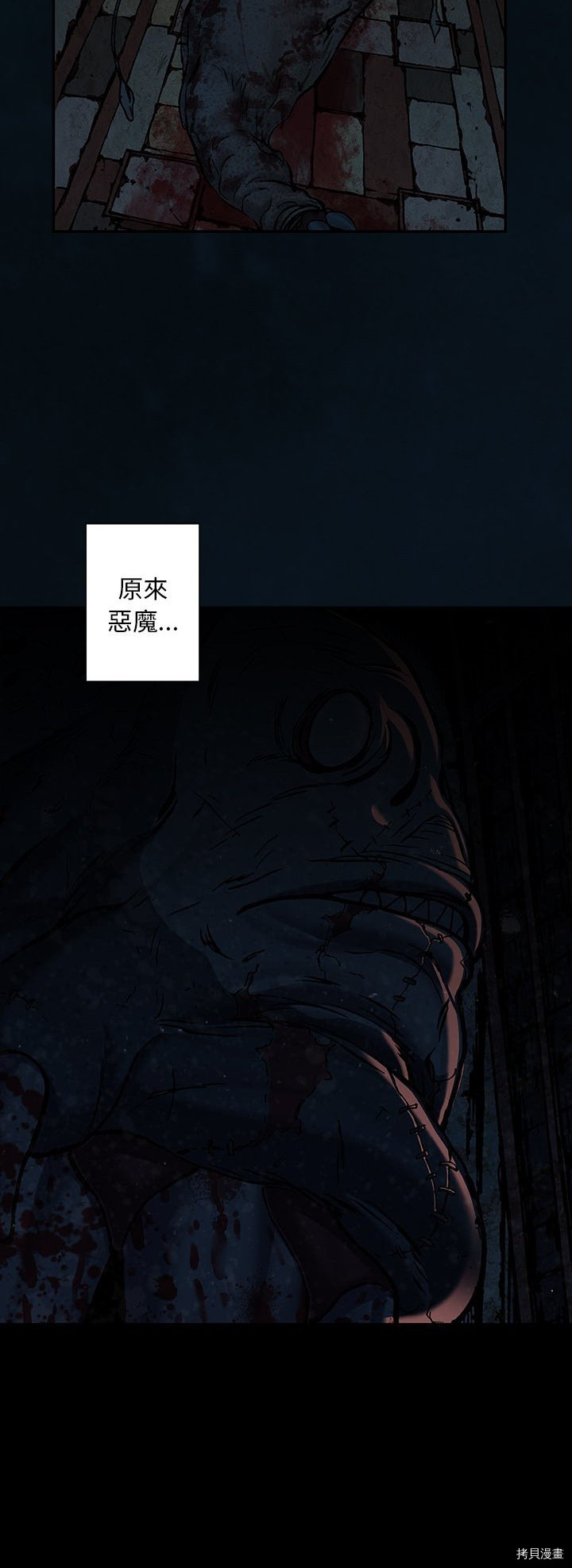 《深海兽》漫画最新章节第119话免费下拉式在线观看章节第【26】张图片