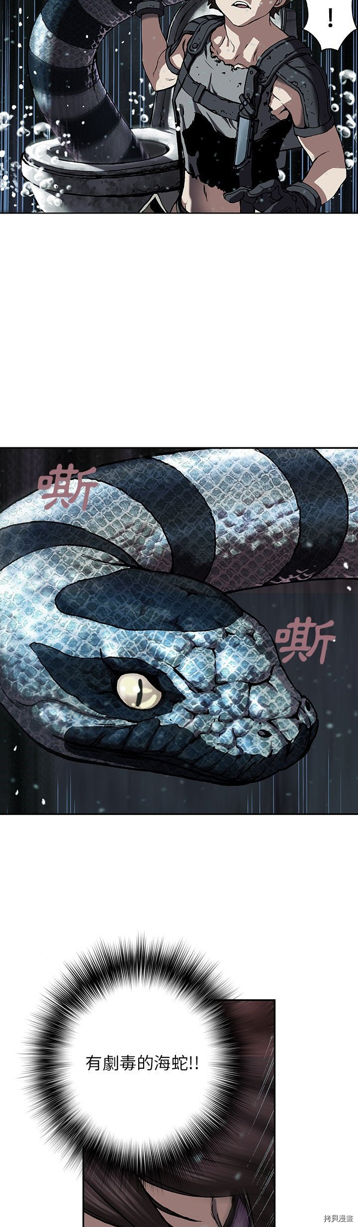 《深海兽》漫画最新章节第43话免费下拉式在线观看章节第【14】张图片