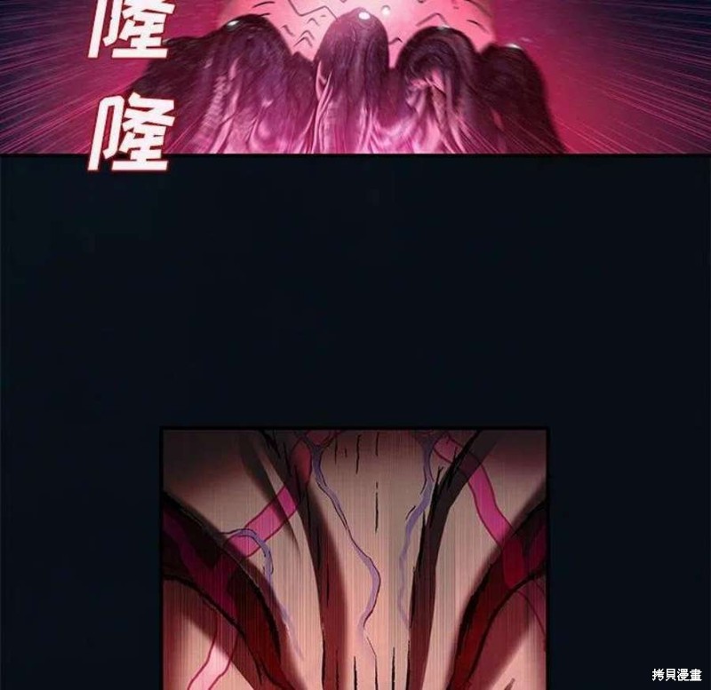 《深海兽》漫画最新章节第195话免费下拉式在线观看章节第【8】张图片