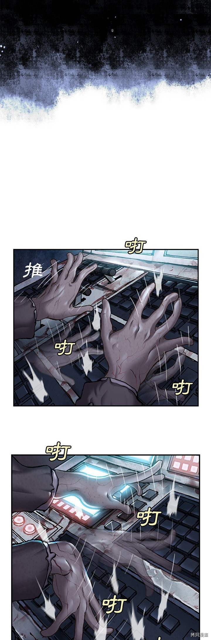 《深海兽》漫画最新章节第117话免费下拉式在线观看章节第【5】张图片