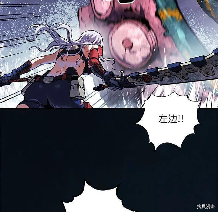 《深海兽》漫画最新章节第181话免费下拉式在线观看章节第【15】张图片