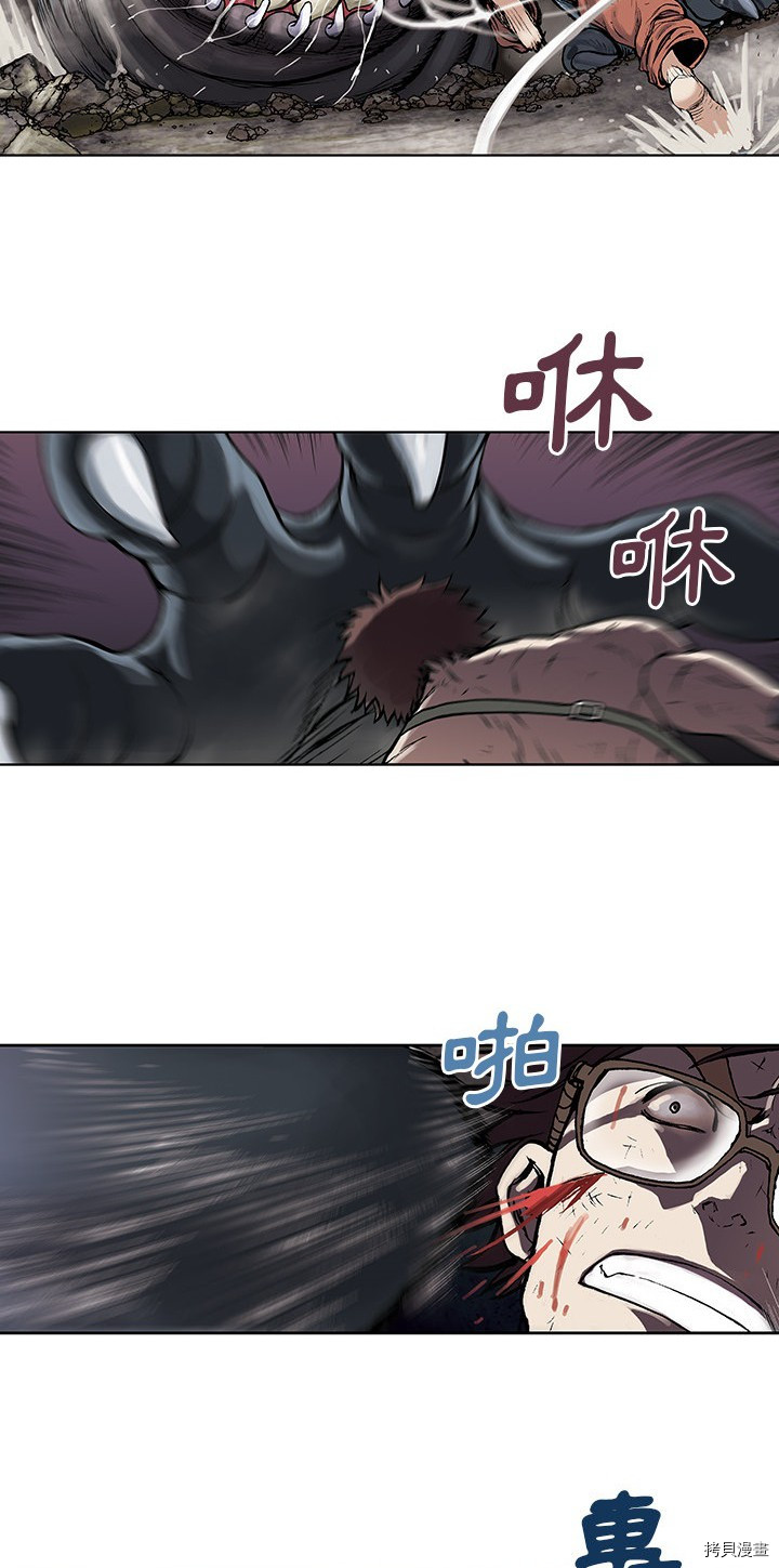 《深海兽》漫画最新章节第4话免费下拉式在线观看章节第【26】张图片