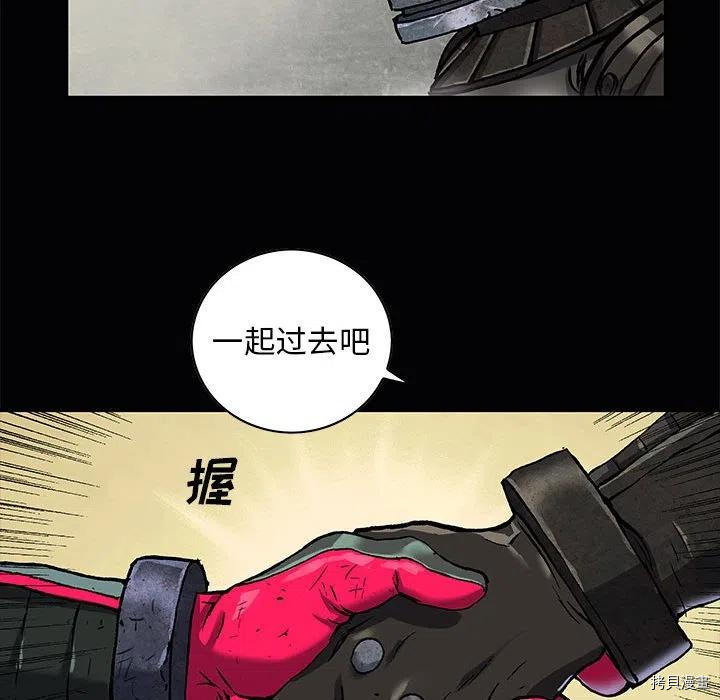 《深海兽》漫画最新章节第163话免费下拉式在线观看章节第【35】张图片