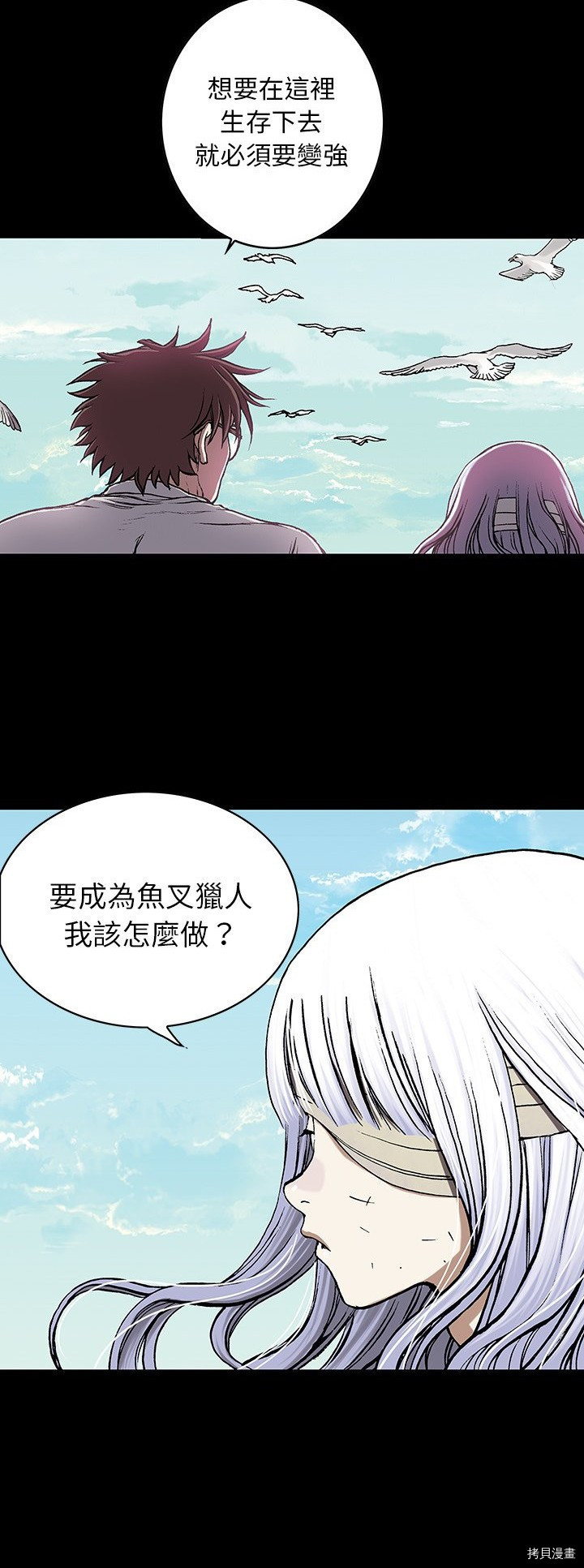 《深海兽》漫画最新章节第26话免费下拉式在线观看章节第【20】张图片