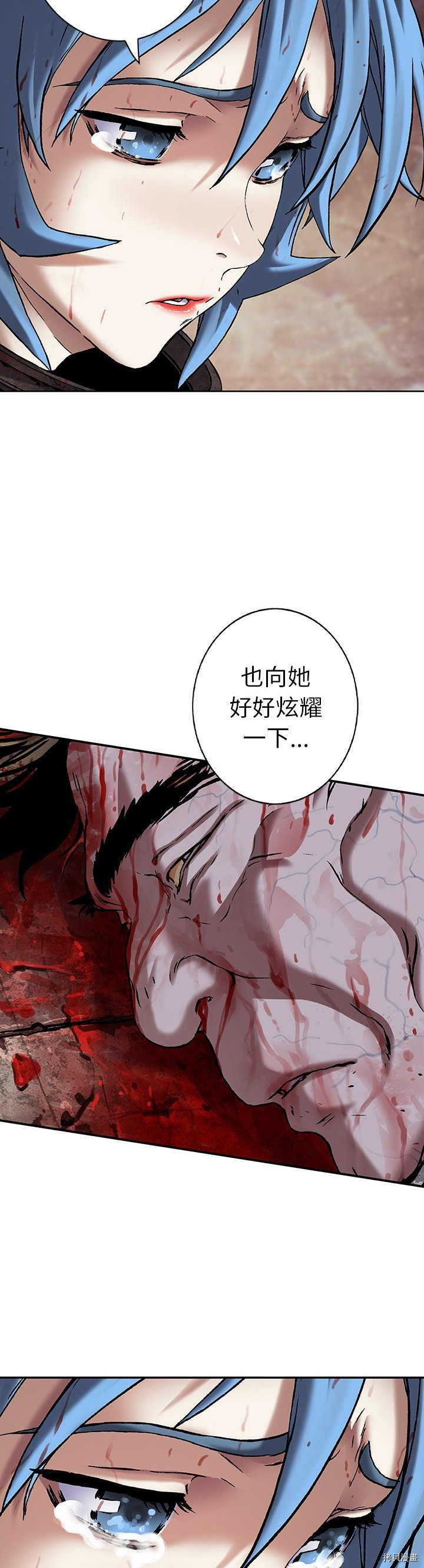 《深海兽》漫画最新章节第89话免费下拉式在线观看章节第【26】张图片