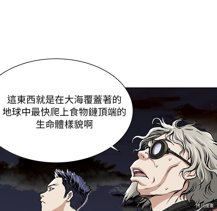 《深海兽》漫画最新章节第18话免费下拉式在线观看章节第【61】张图片