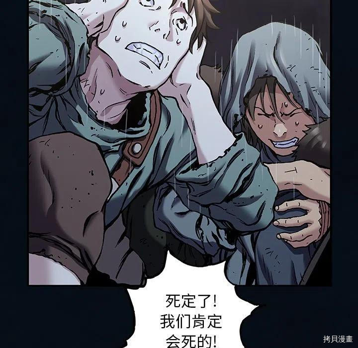 《深海兽》漫画最新章节第155话免费下拉式在线观看章节第【55】张图片