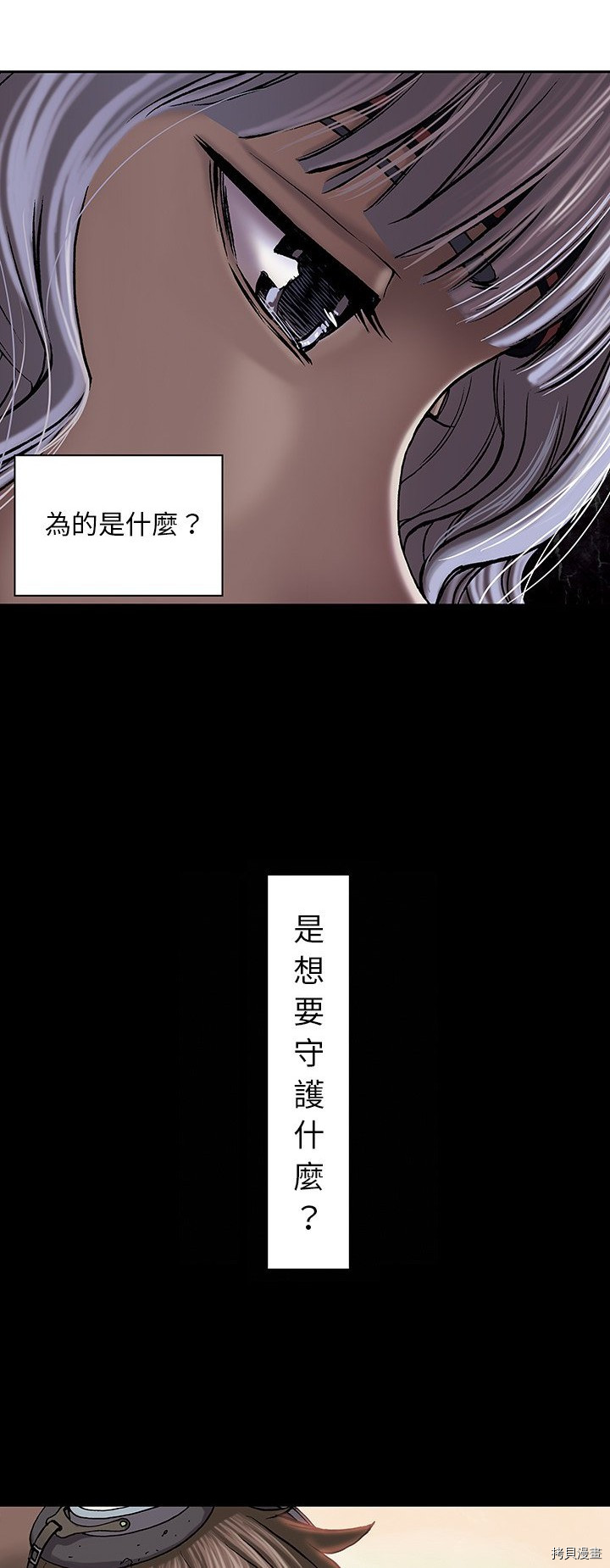 《深海兽》漫画最新章节第19话免费下拉式在线观看章节第【6】张图片