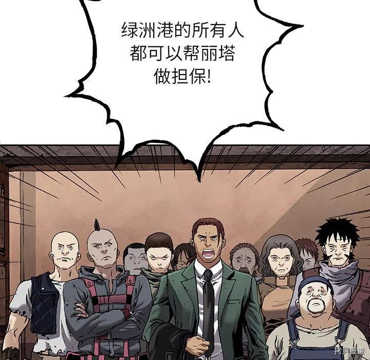 《深海兽》漫画最新章节第161话免费下拉式在线观看章节第【5】张图片