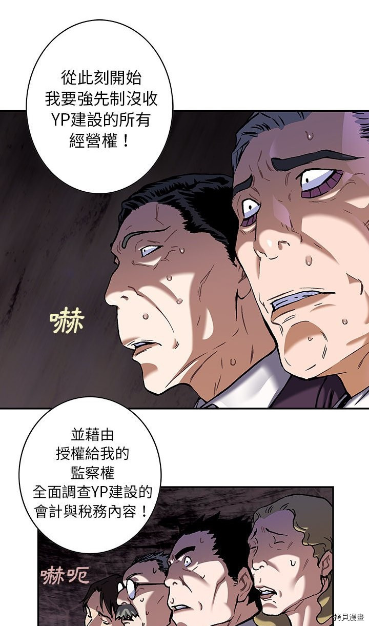 《深海兽》漫画最新章节第133话免费下拉式在线观看章节第【21】张图片