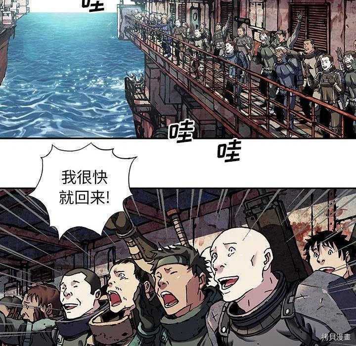 《深海兽》漫画最新章节第164话免费下拉式在线观看章节第【17】张图片