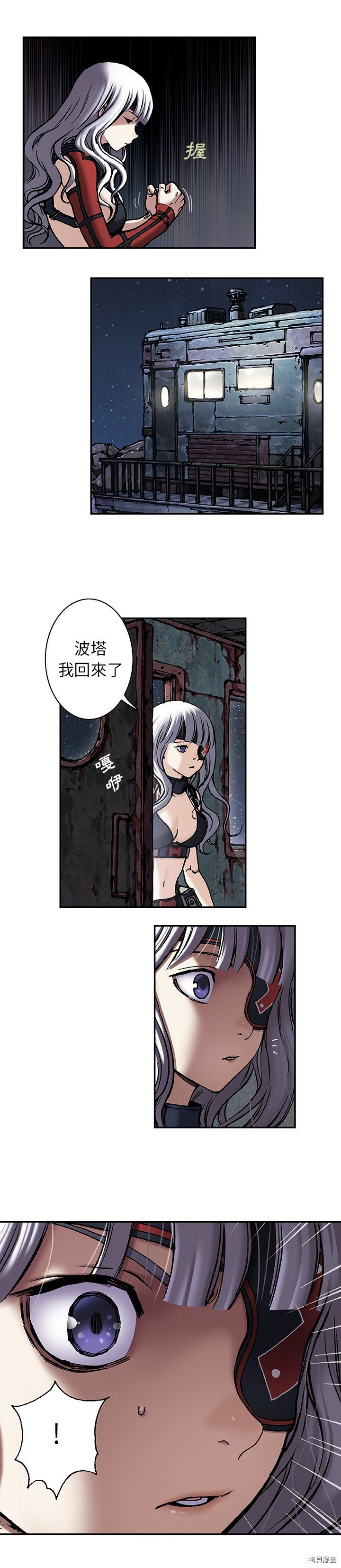 《深海兽》漫画最新章节第99话免费下拉式在线观看章节第【5】张图片