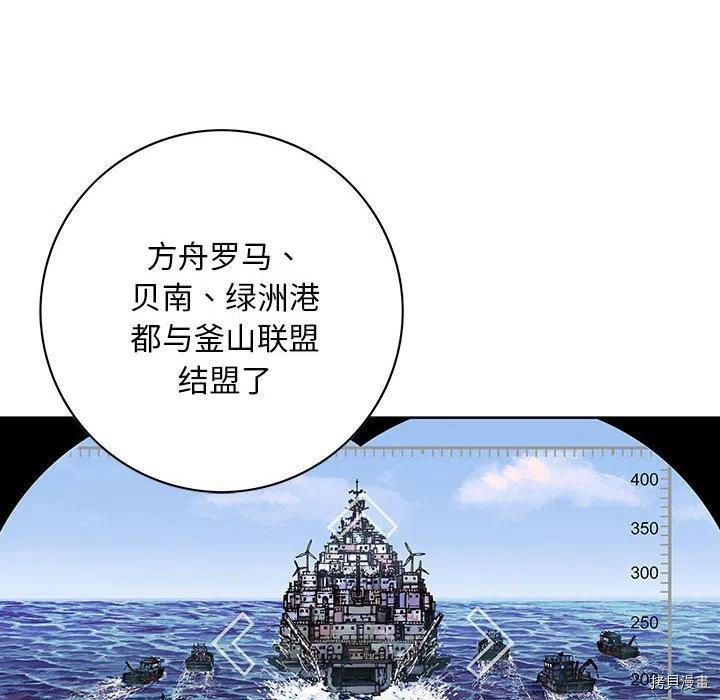 《深海兽》漫画最新章节第164话免费下拉式在线观看章节第【27】张图片