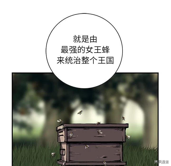 《深海兽》漫画最新章节第142话免费下拉式在线观看章节第【11】张图片